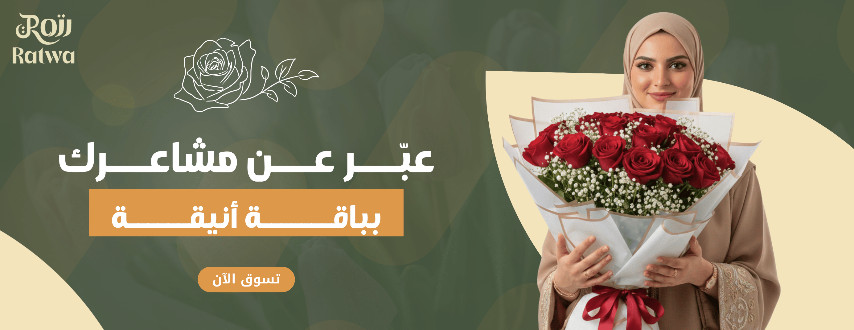 رتوة - Ratwa image-slider-0