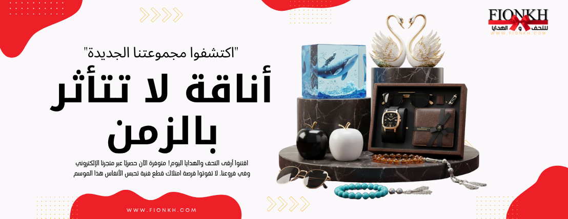 متجر فيونكة image-slider-1