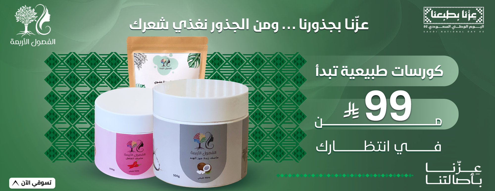 الفصول الأربعة image-slider-0
