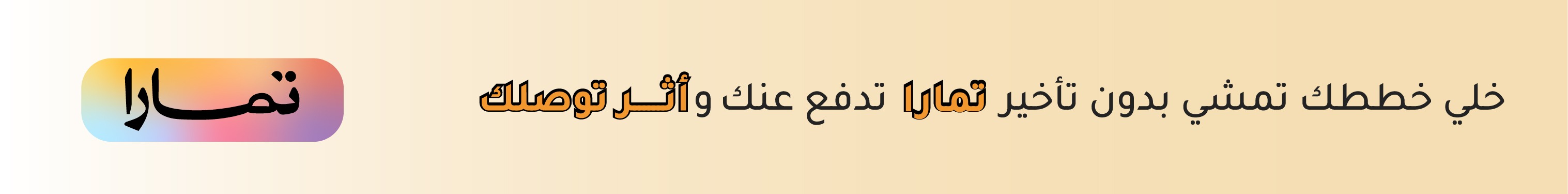 fixed banner