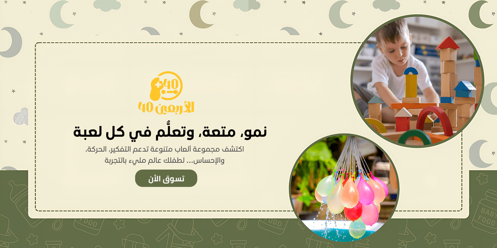 الأربعين 40 image-slider-0