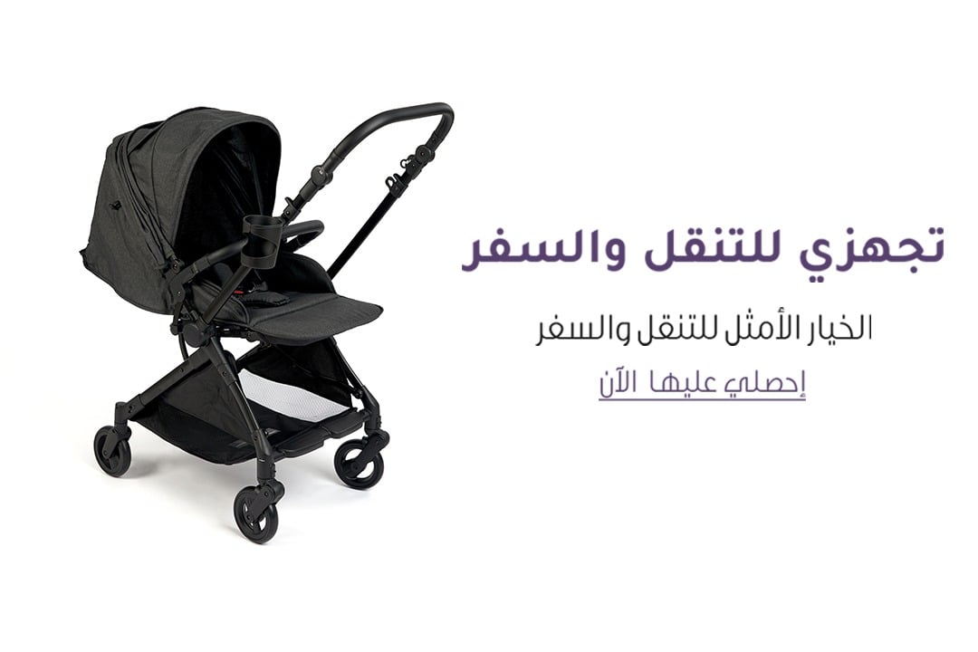 طفلي فرحتي