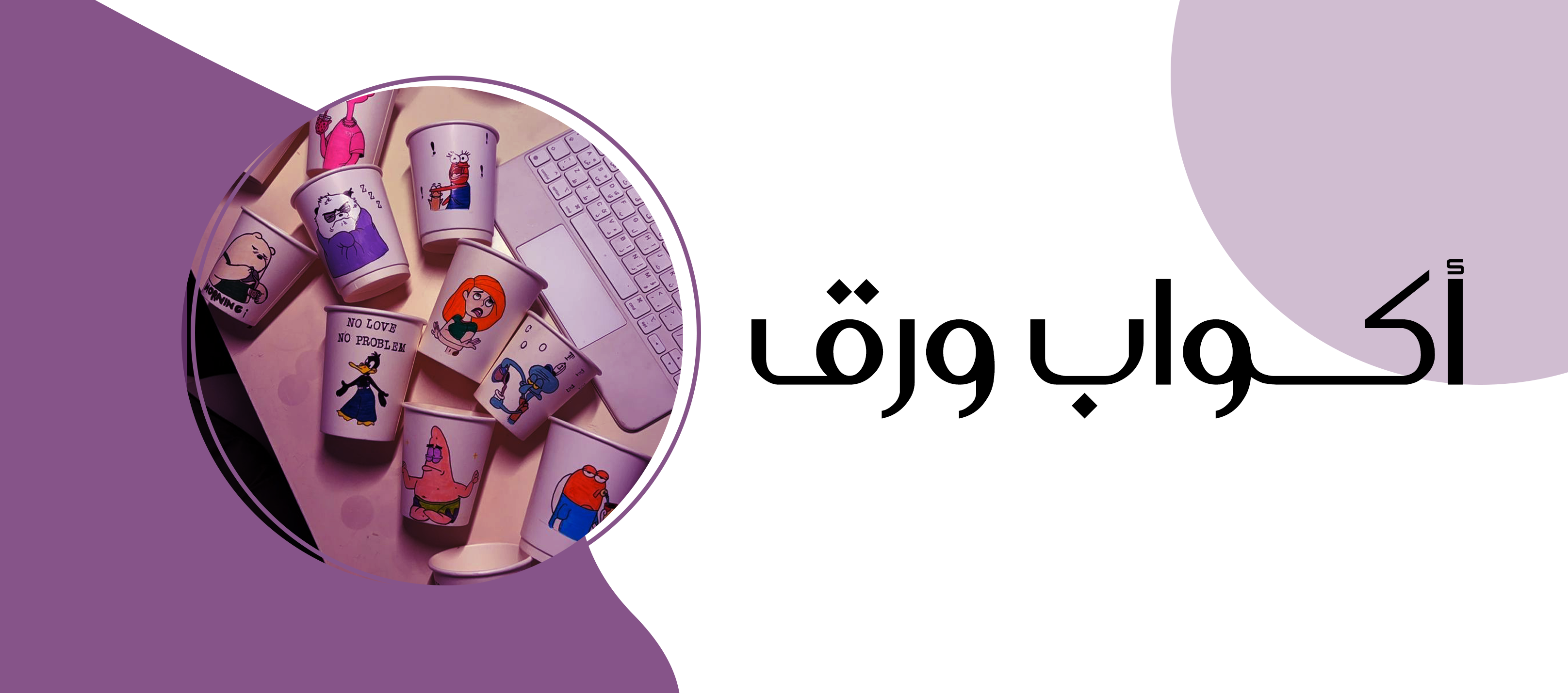fixed banner