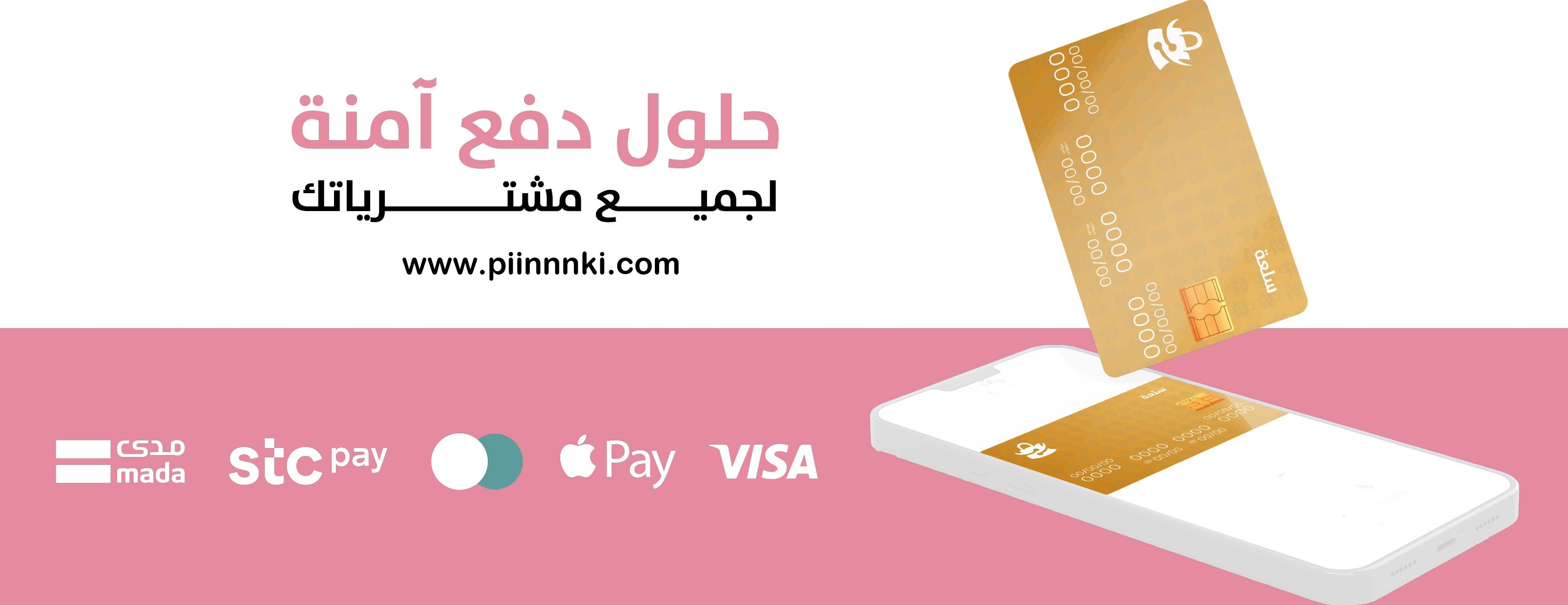 متجر بنكي image-slider-2