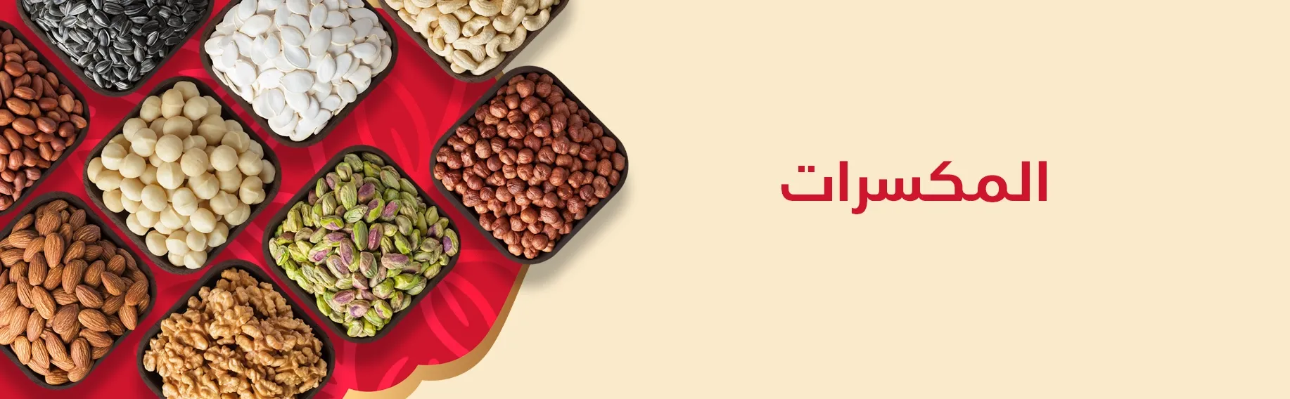 مكسرات وتمور