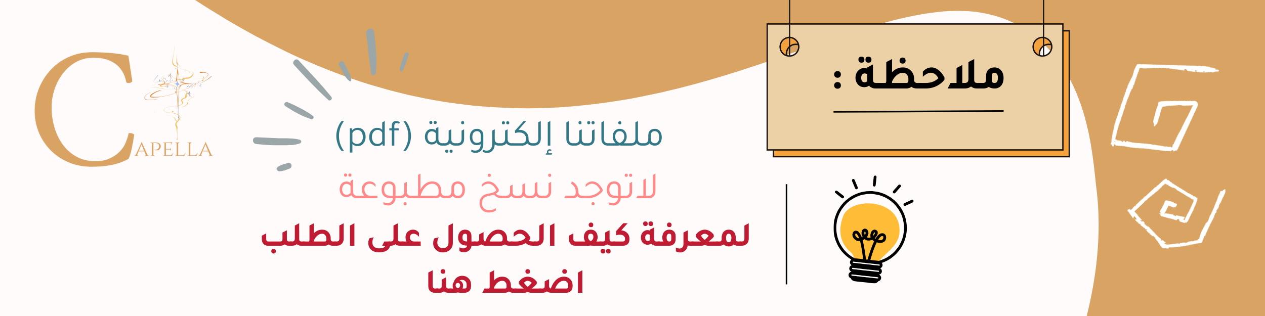 fixed banner