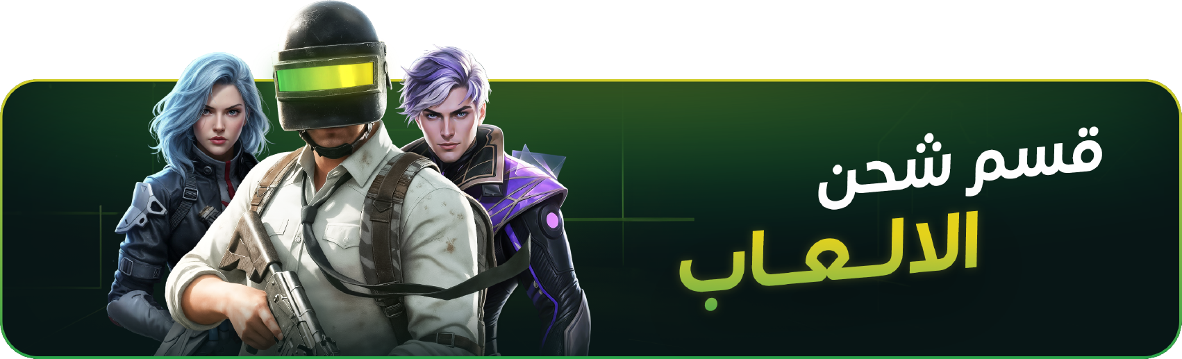 لوت ستيشن LootStation