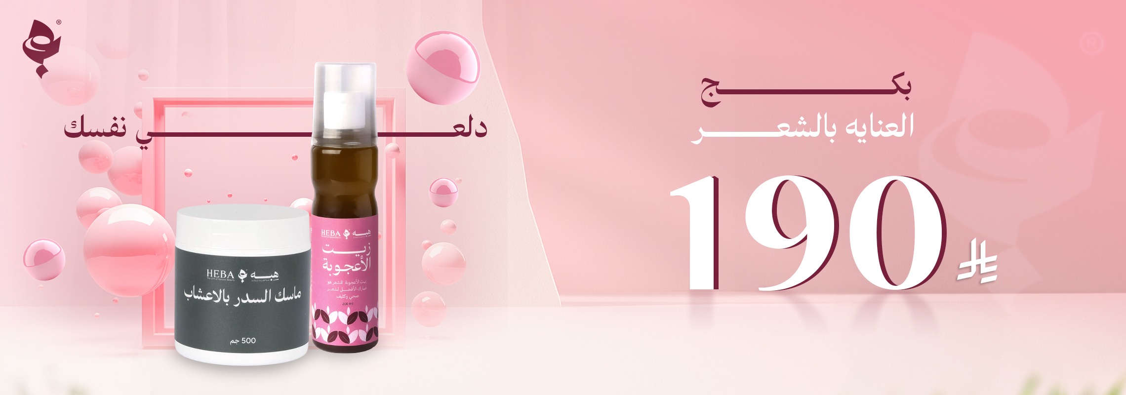 HEBA banner-slider-0