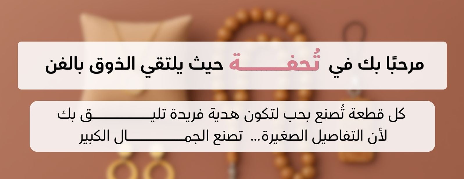 تُحفة image-slider-0