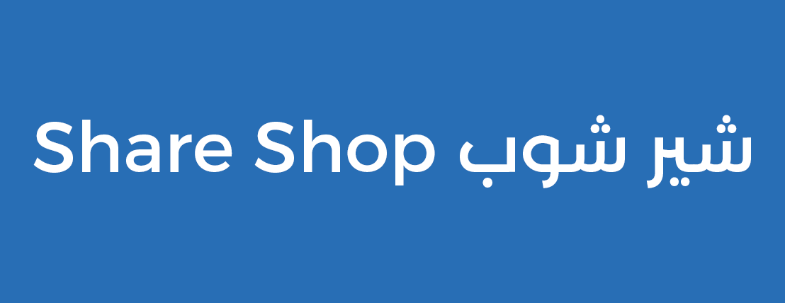 Share Shop شير شوب image-slider-1