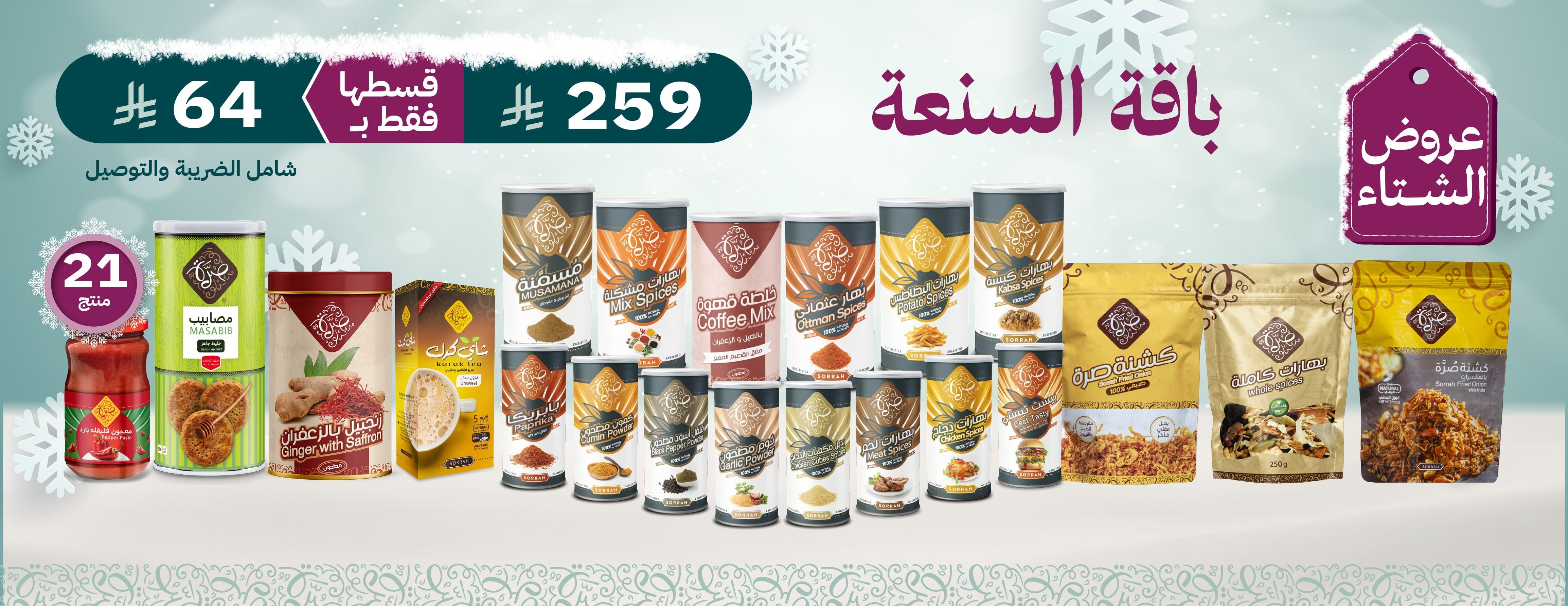 صرة للصناعة image-slider-2