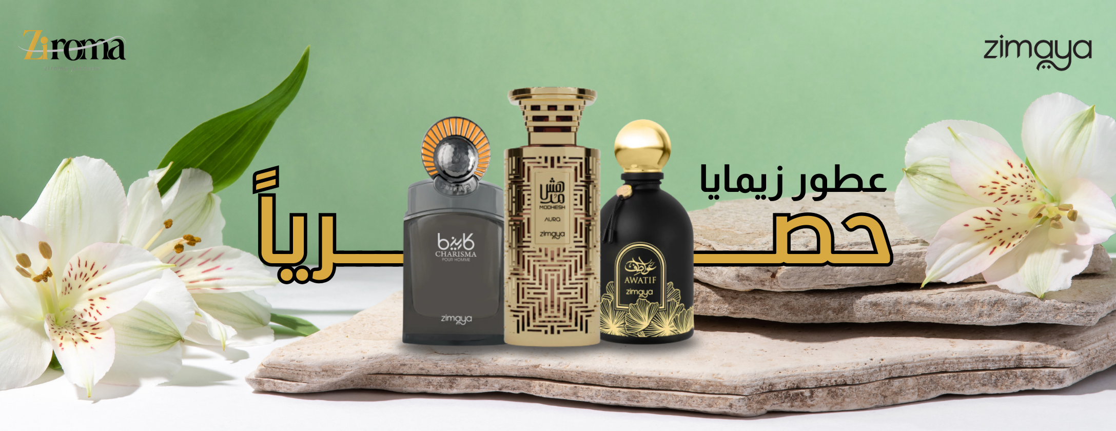 متجر زيروما للعطور image-slider-0