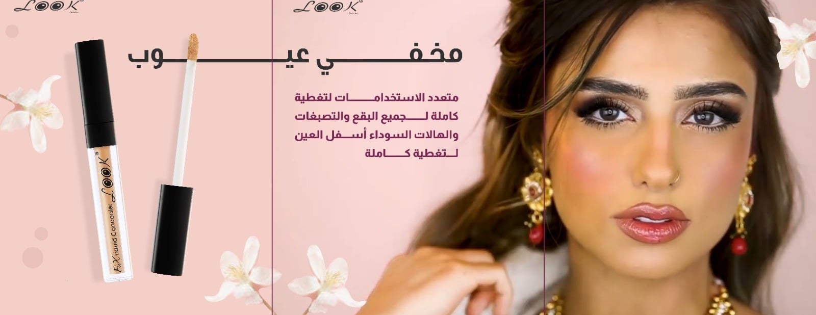 look cosmetics image-slider-0