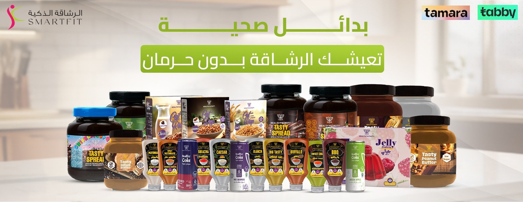 الرشاقة الذكية - Smart fit image-slider-2