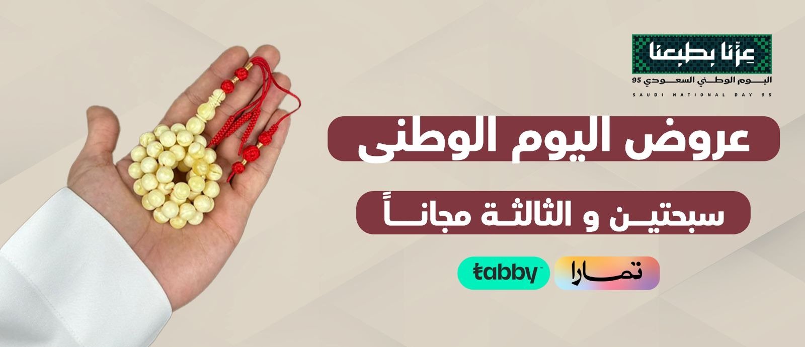 fixed banner