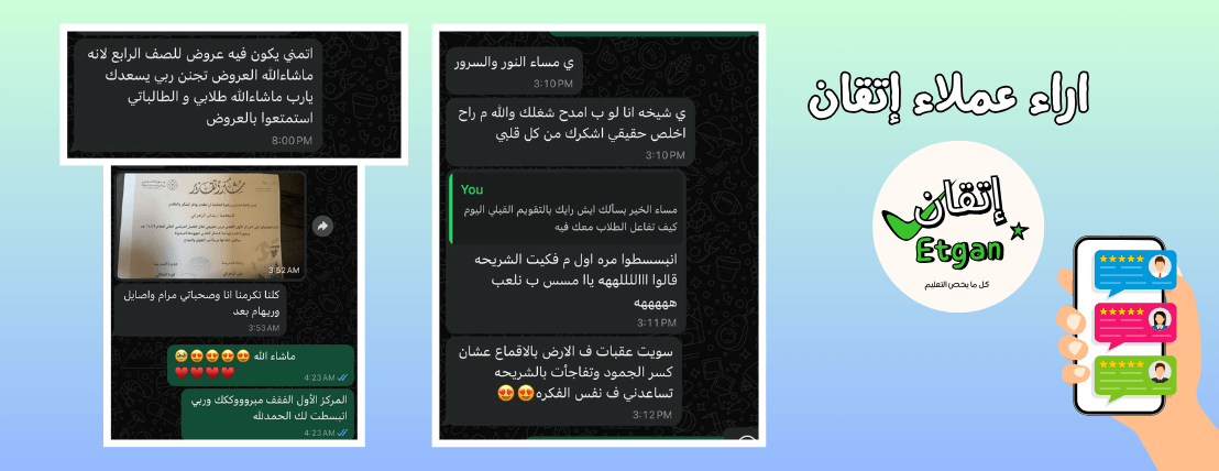 إتقان image-slider-1