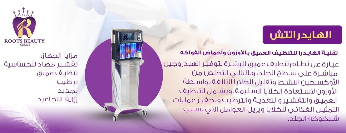 عيادات جذور الجمال image-slider-0