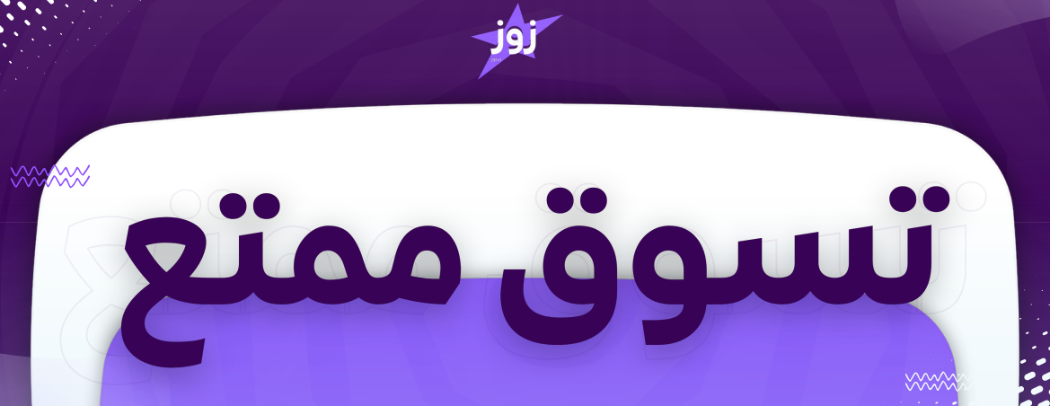 زوز ستور image-slider-2
