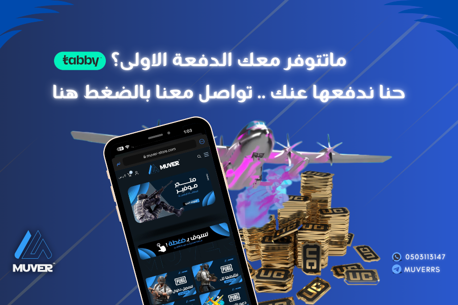 تقسيط موفير ستور image-slider-0