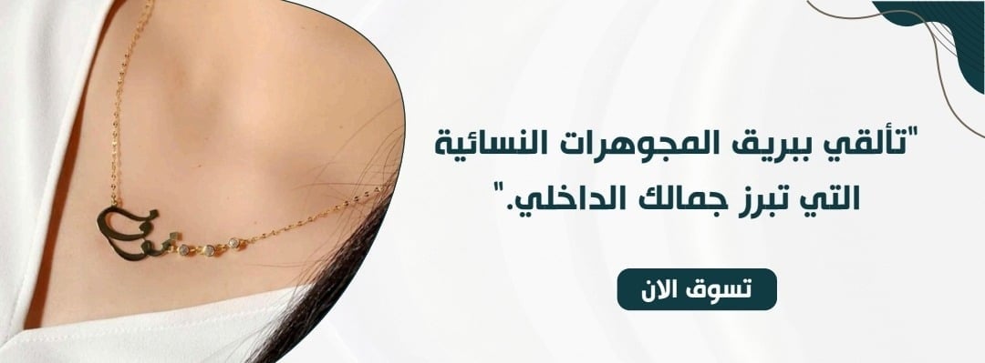 Banner  | متجر ضاد