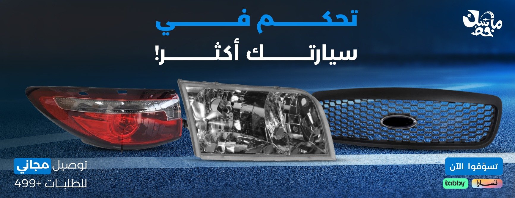 متجر ماسك خط image-slider-0