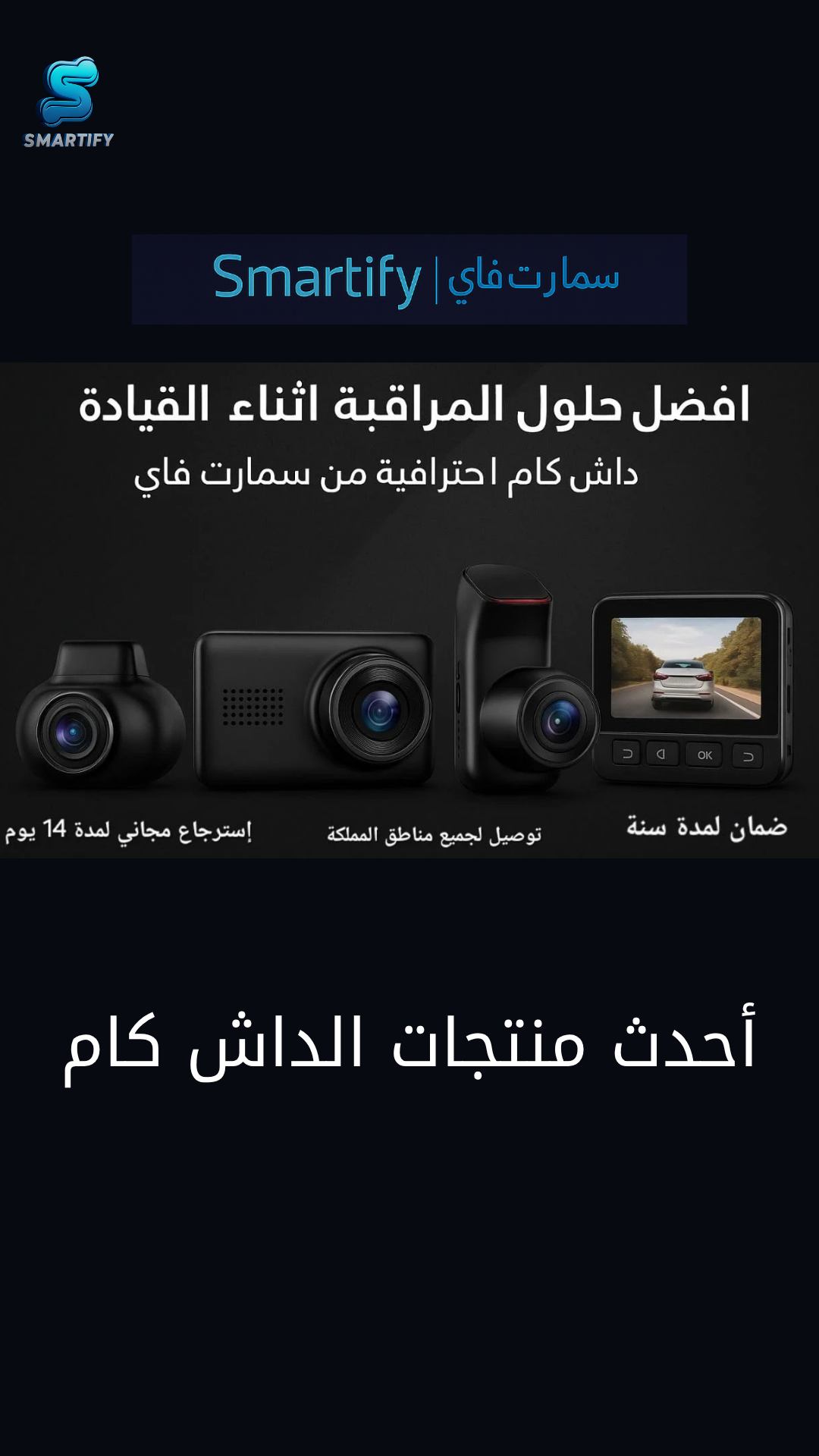 داش كام