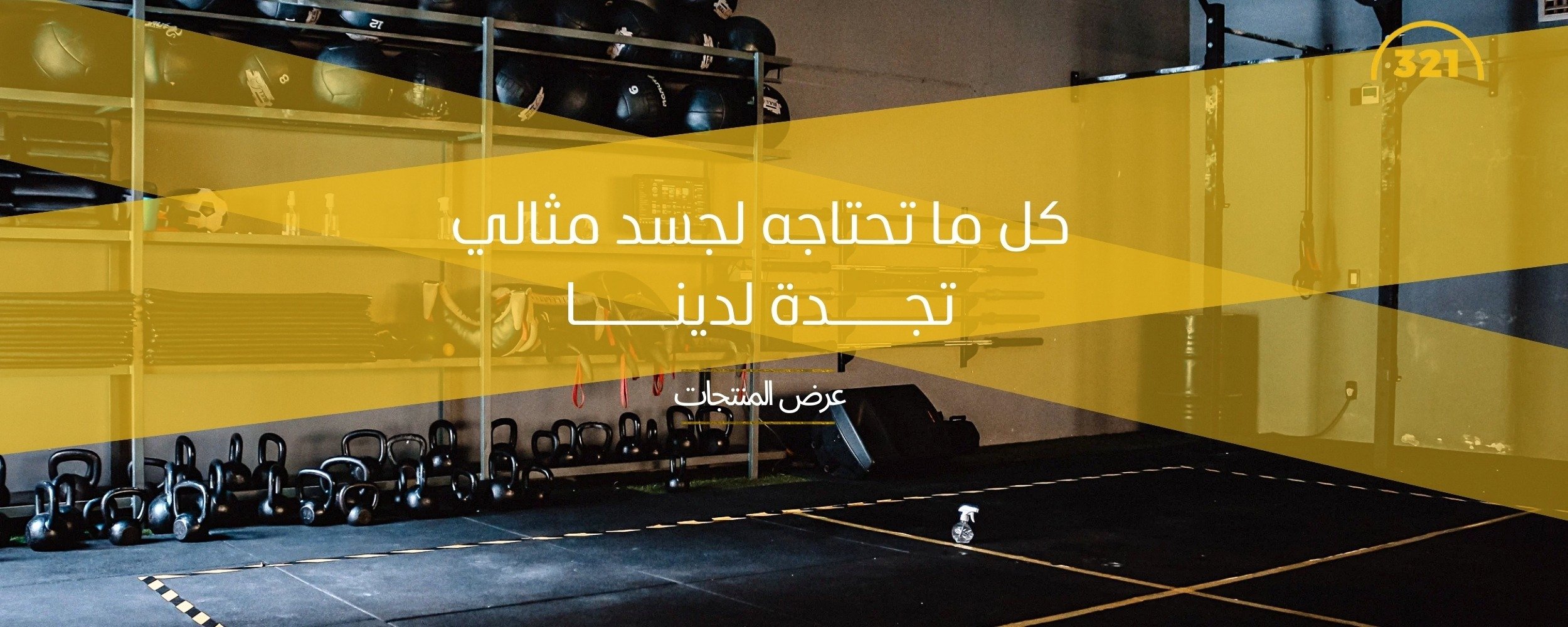 fixed banner