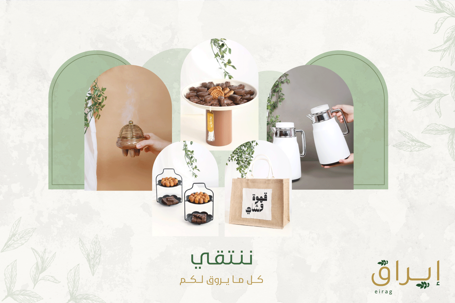 إيراق image-slider-0