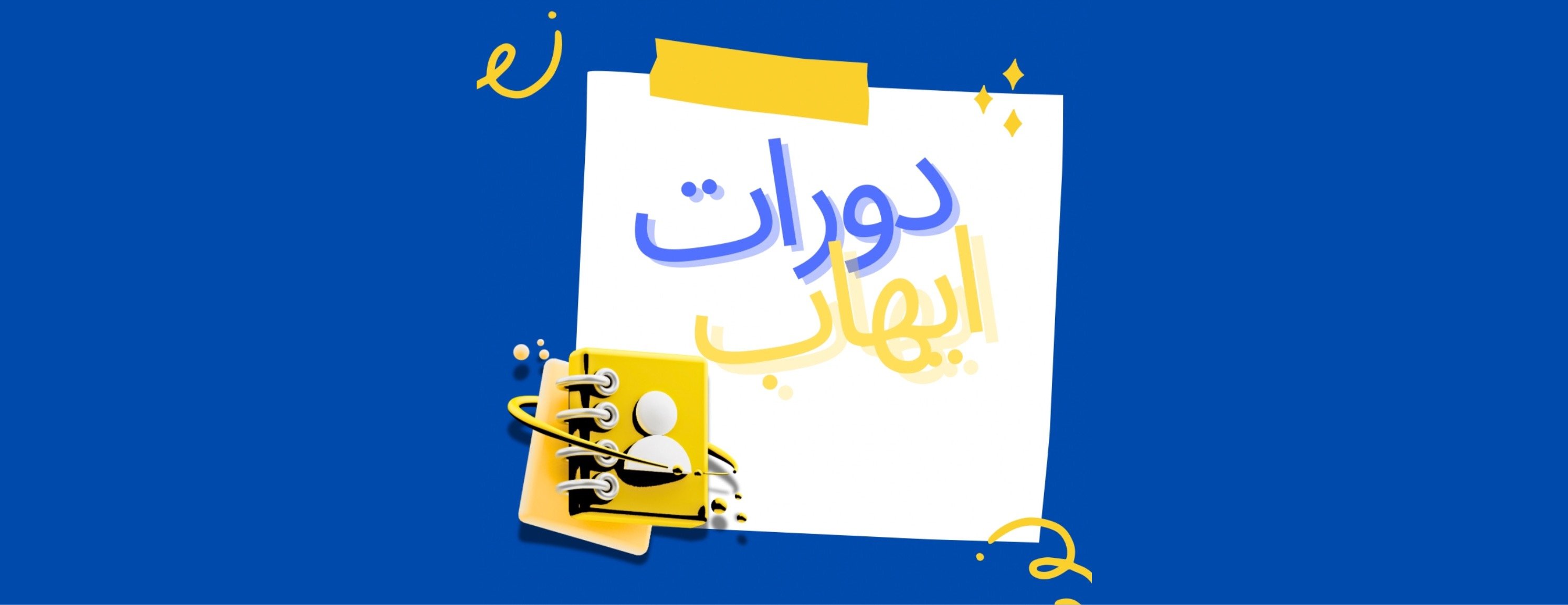 بوصلة القدرات image-slider-1