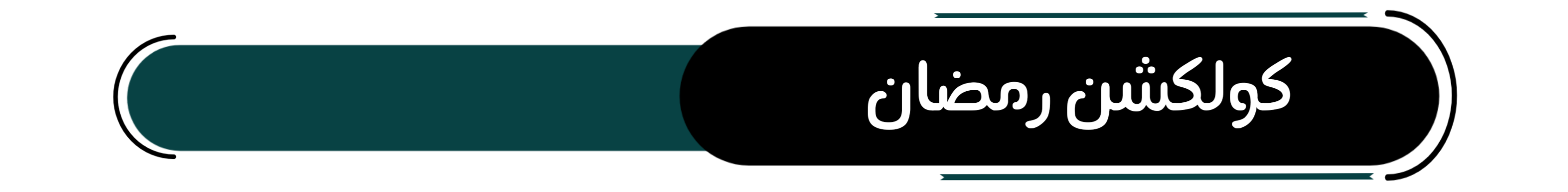 fixed banner