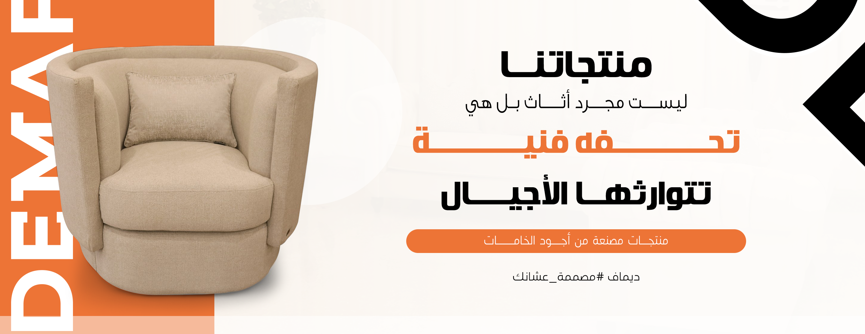 ديماف image-slider-1