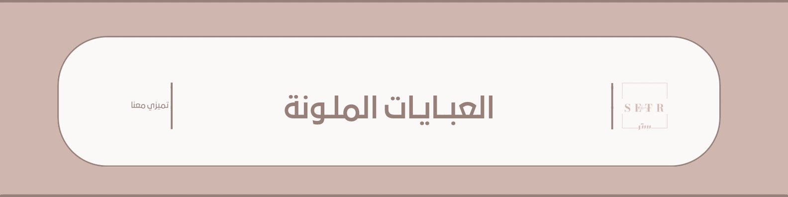 fixed banner