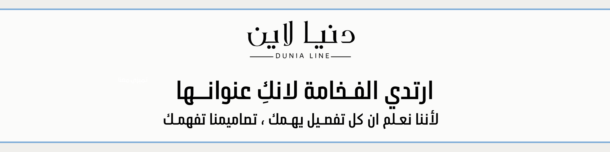 fixed banner
