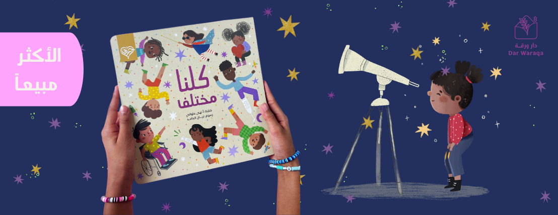 DarWaraqa دار ورقة image-slider-1