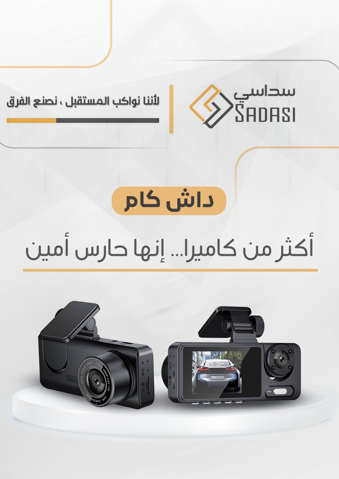 متجر سداسي