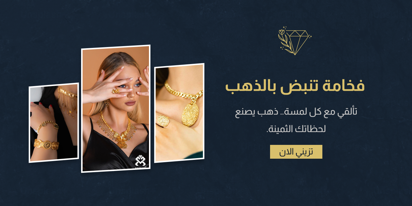 كنوز الأصيل للذهب وسبائك