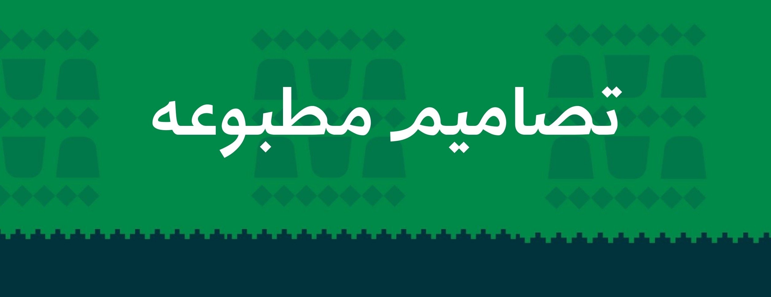 طباعيات image-slider-3