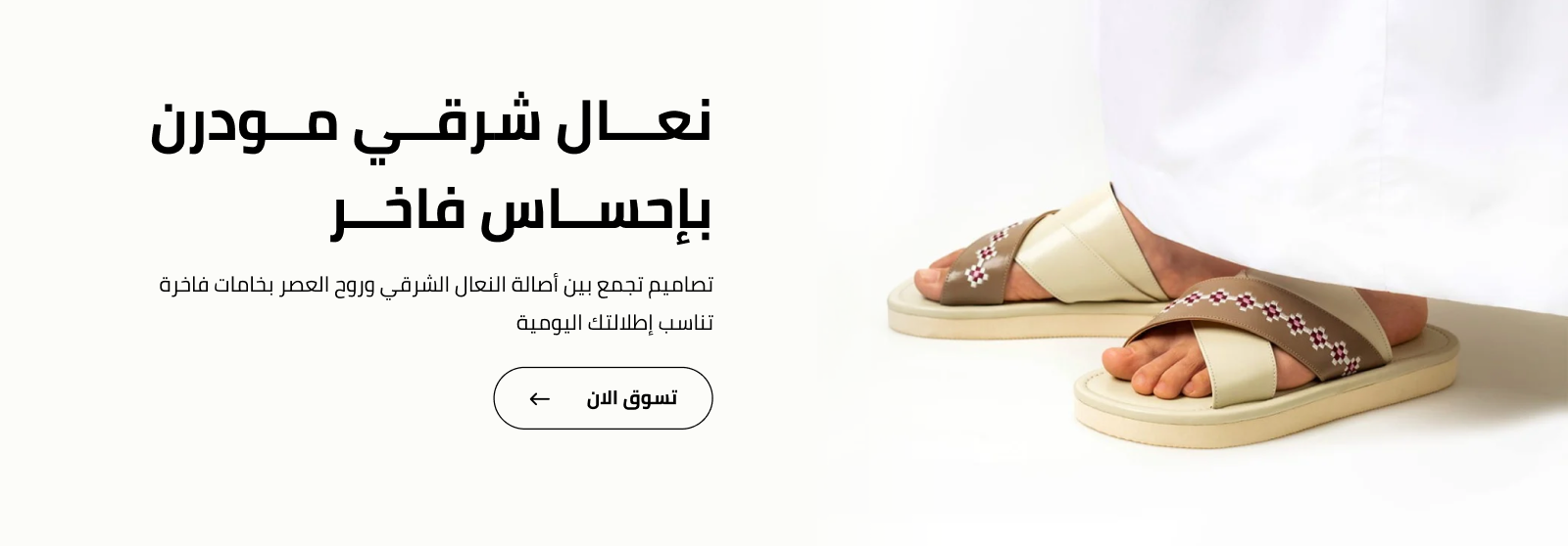 3teeg - عتيق image-slider-0