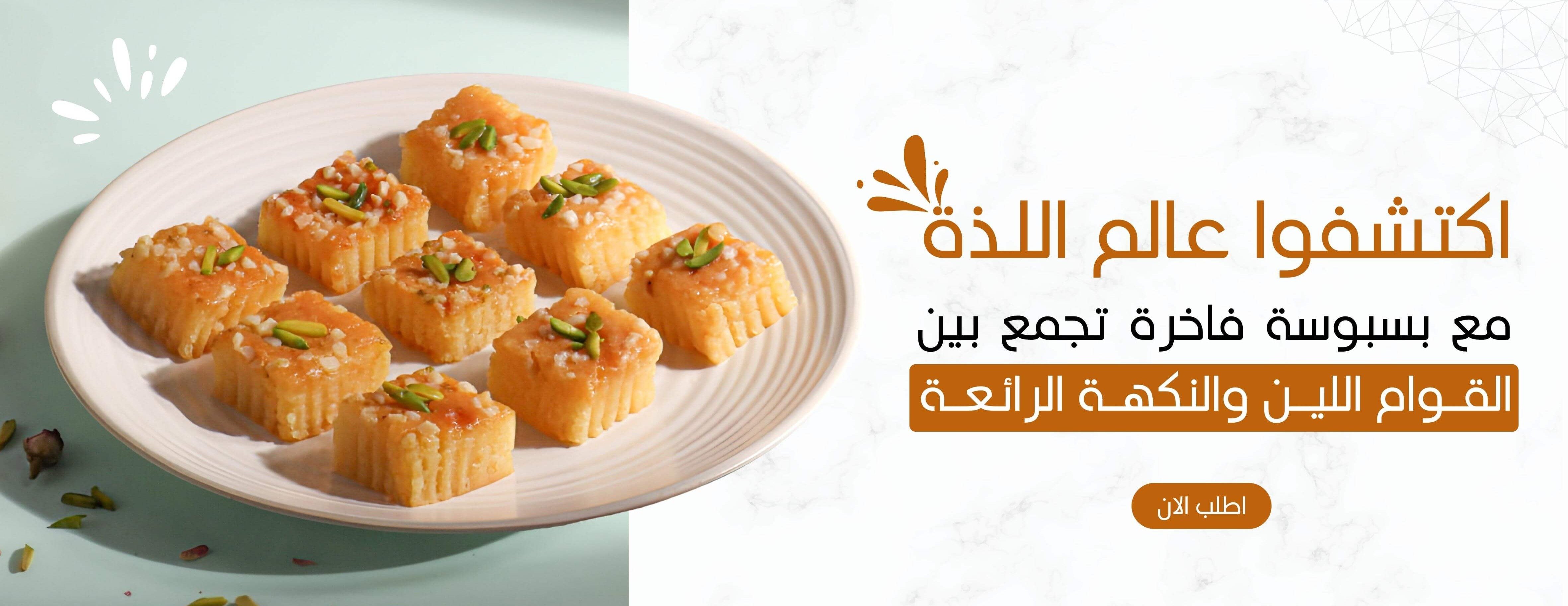 بخيتة - BAKHEETAH image-slider-0