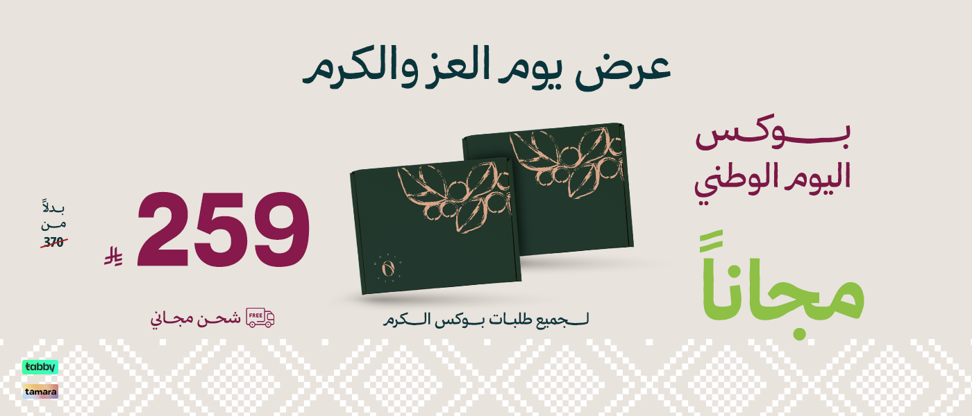 محمصة هاف ورلد