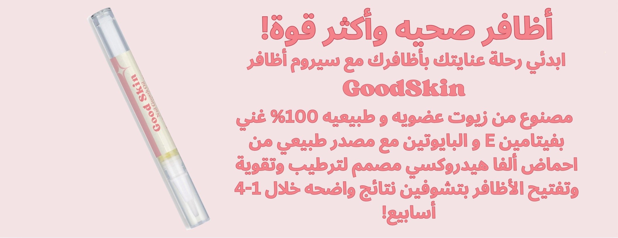 Goodskin image-slider-0