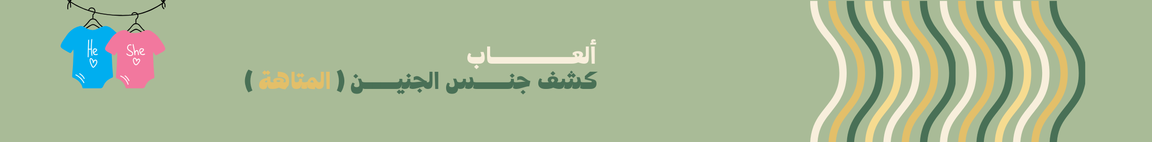 fixed banner