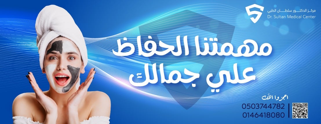 مركز الدكتور سلطان الطبي بالقريات image-slider-1