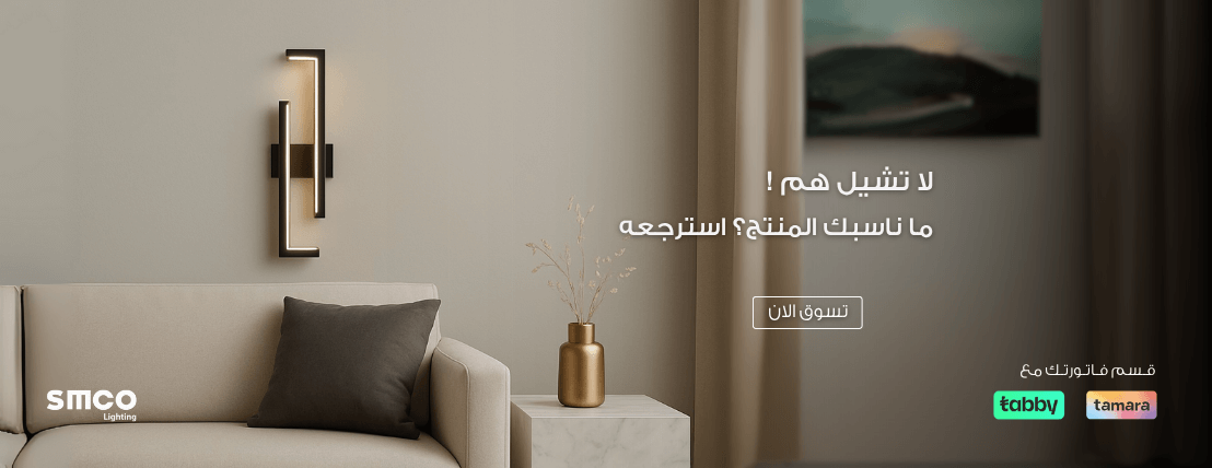 سمكو إضاءة للإنارة image-slider-0