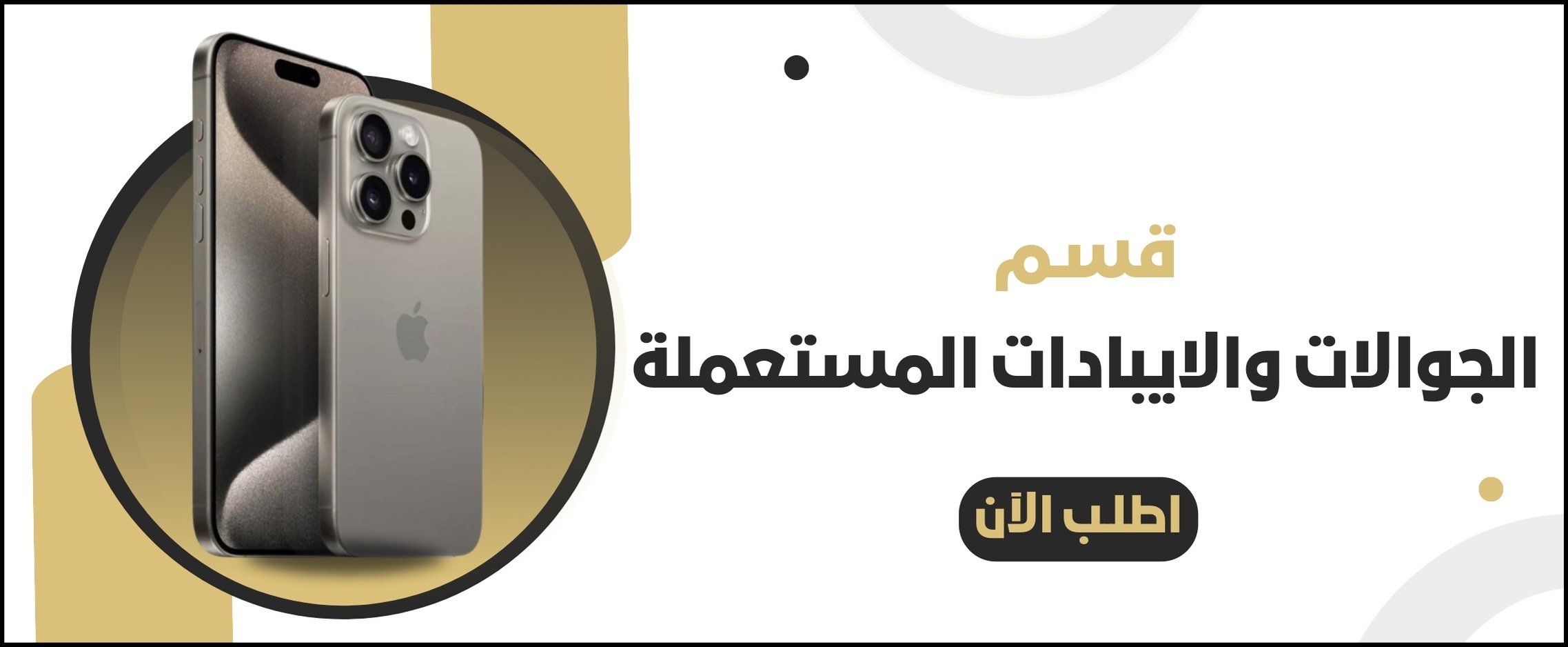 fixed banner