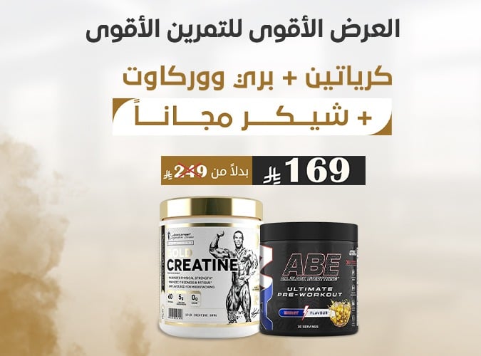 صفقة الاسبوع