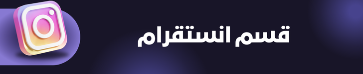 fixed banner