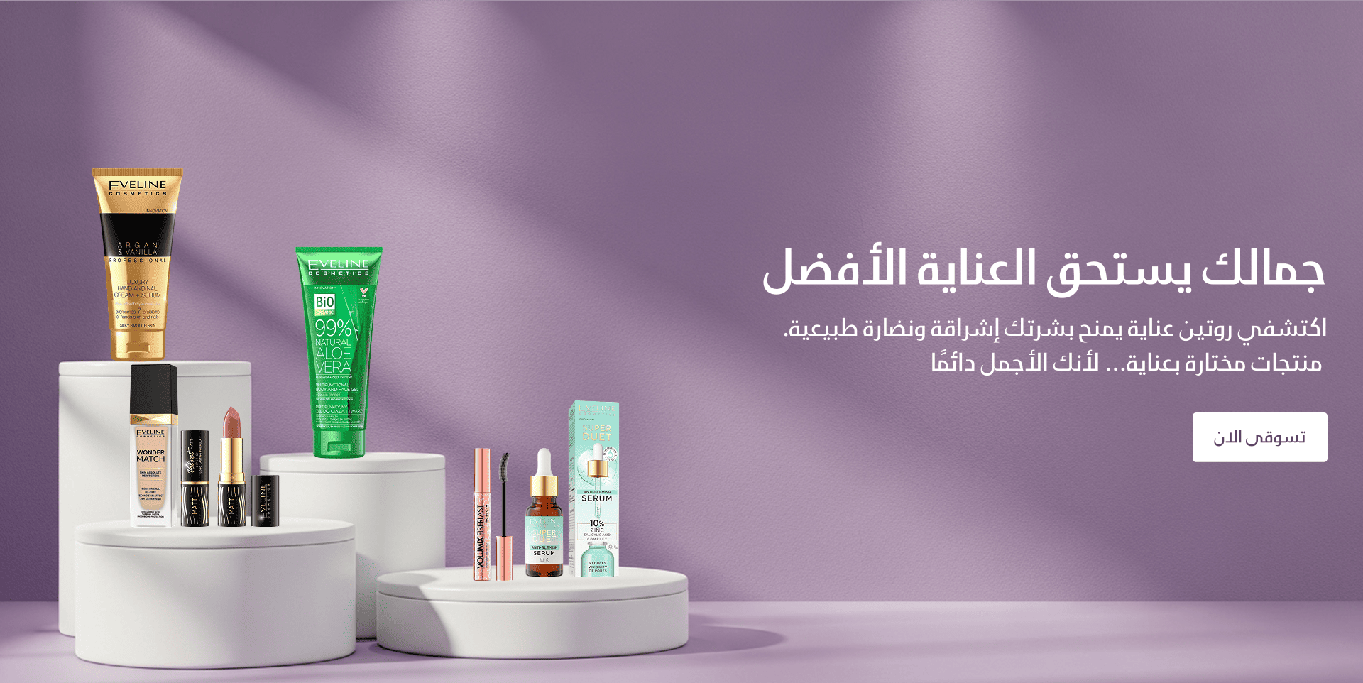 فورإيڤ