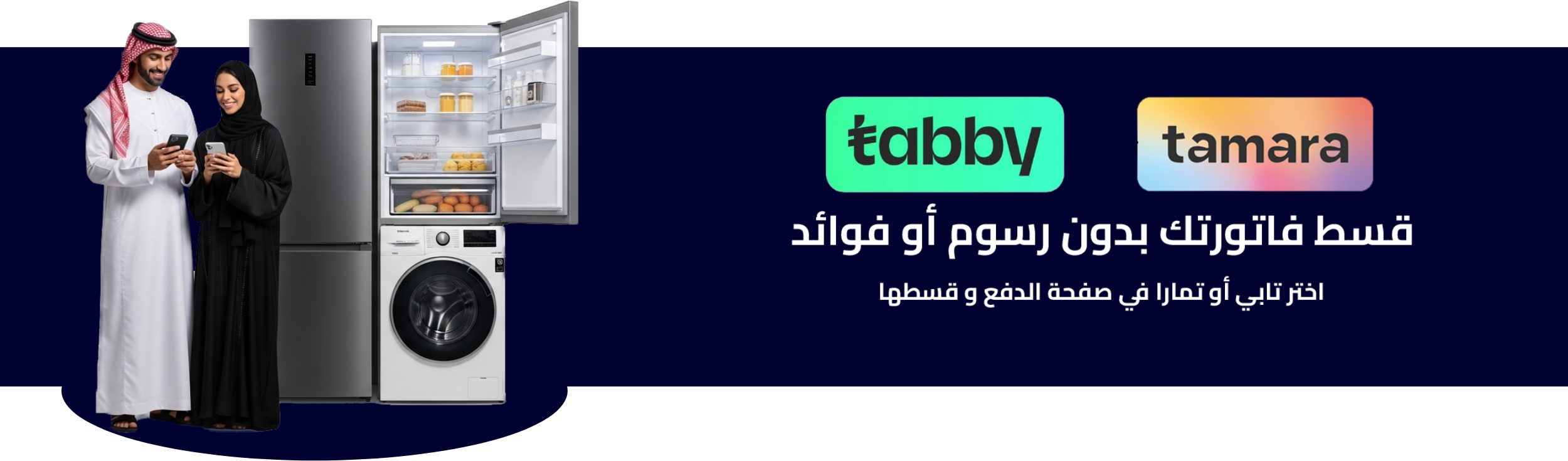 fixed banner