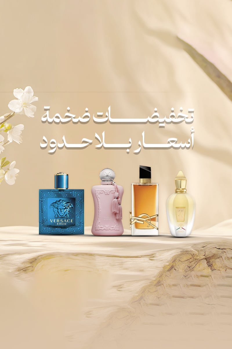 الـريـحـانـة | ALRYHANA